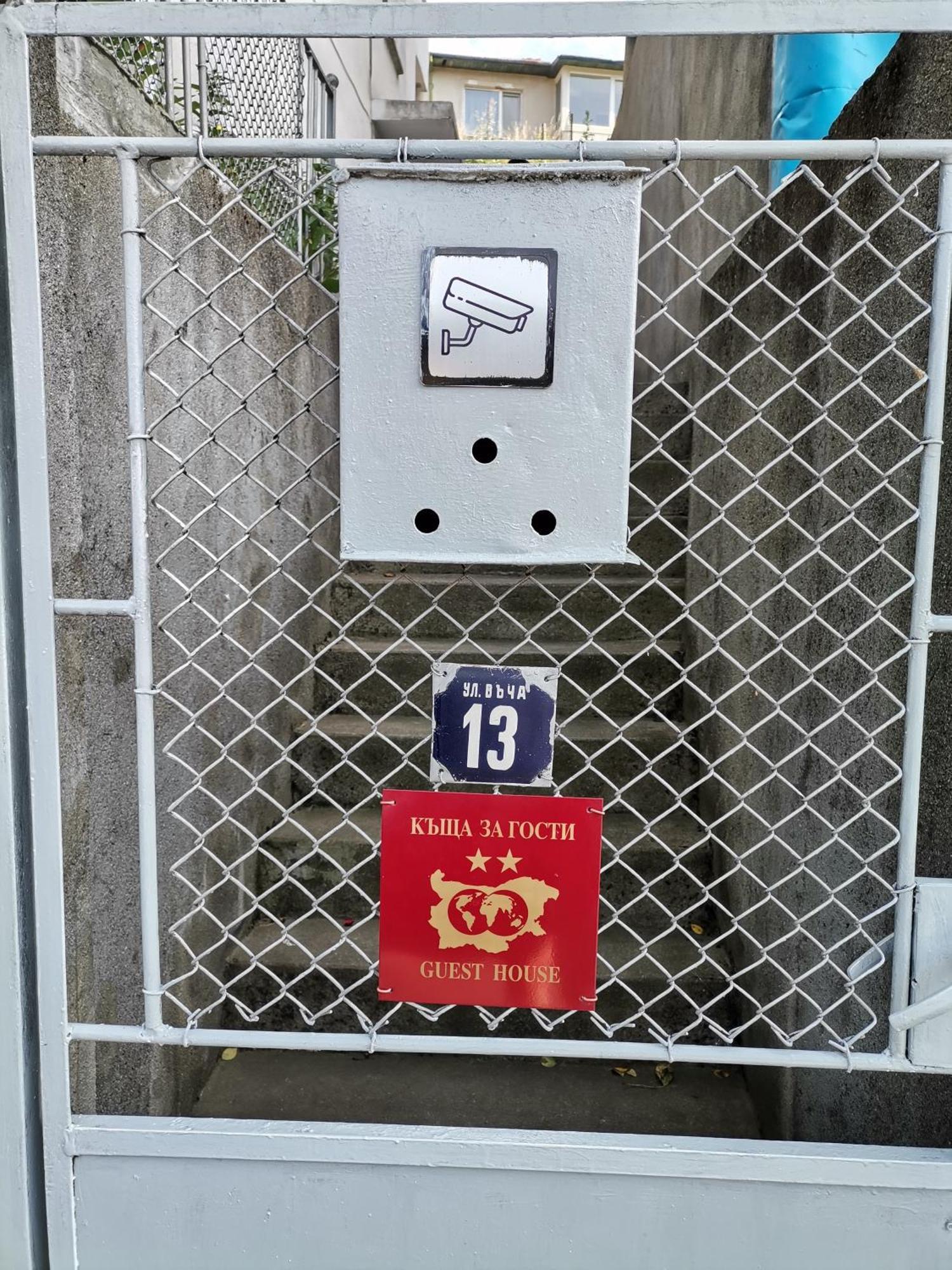 Къща За Гости - Софи, Гр. Девин Extérieur photo